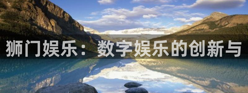 乐天堂fun现在优惠多少：狮门娱乐：数字娱乐的创新与